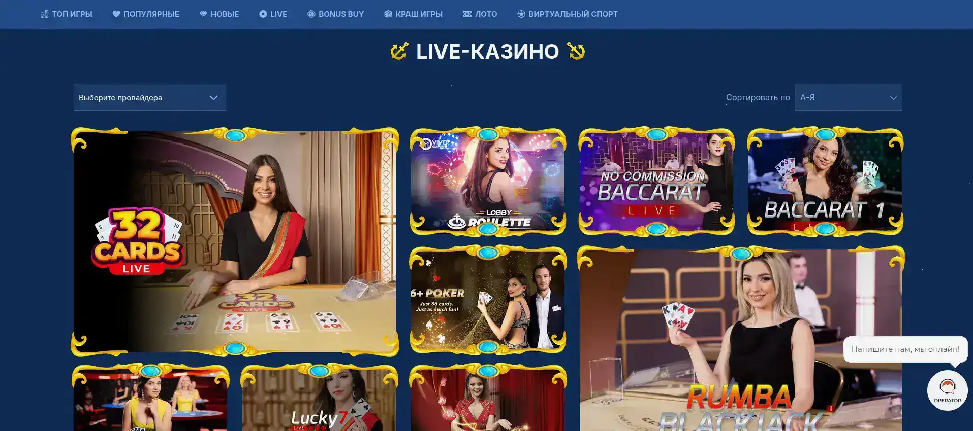 Безопасность Azino 888